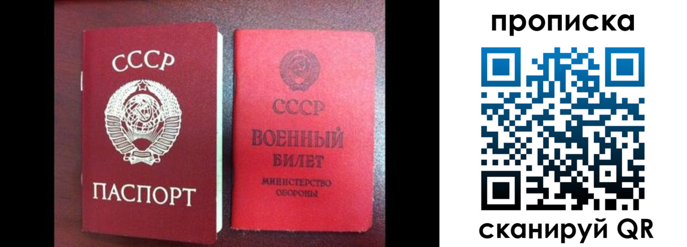 временная регистрация поиск в Ноябрьске